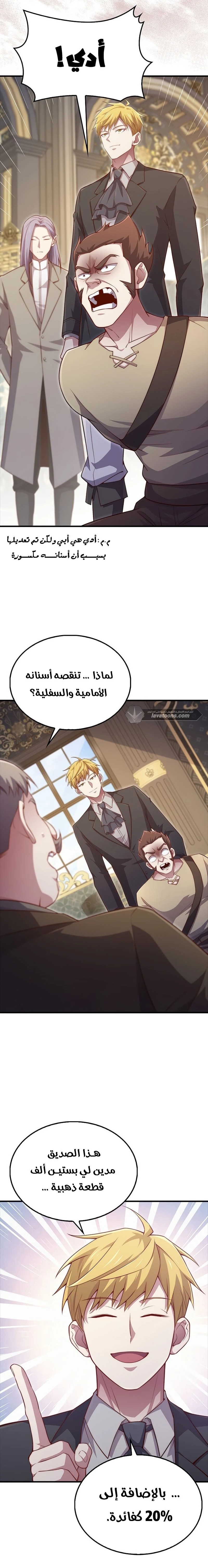 Comic page