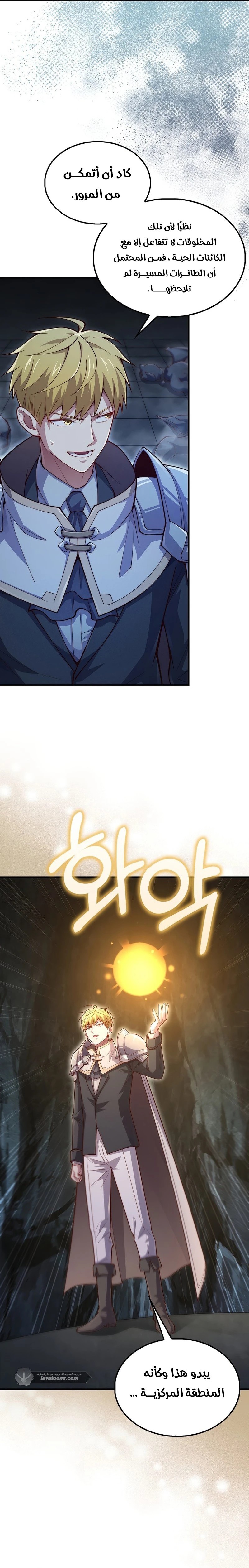 Comic page