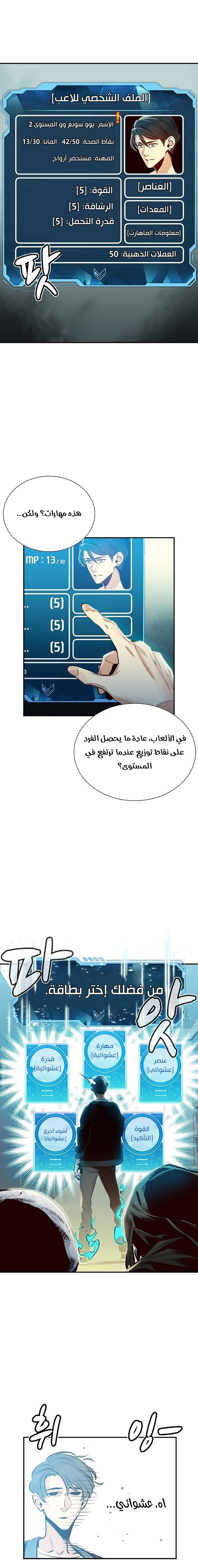 Comic page