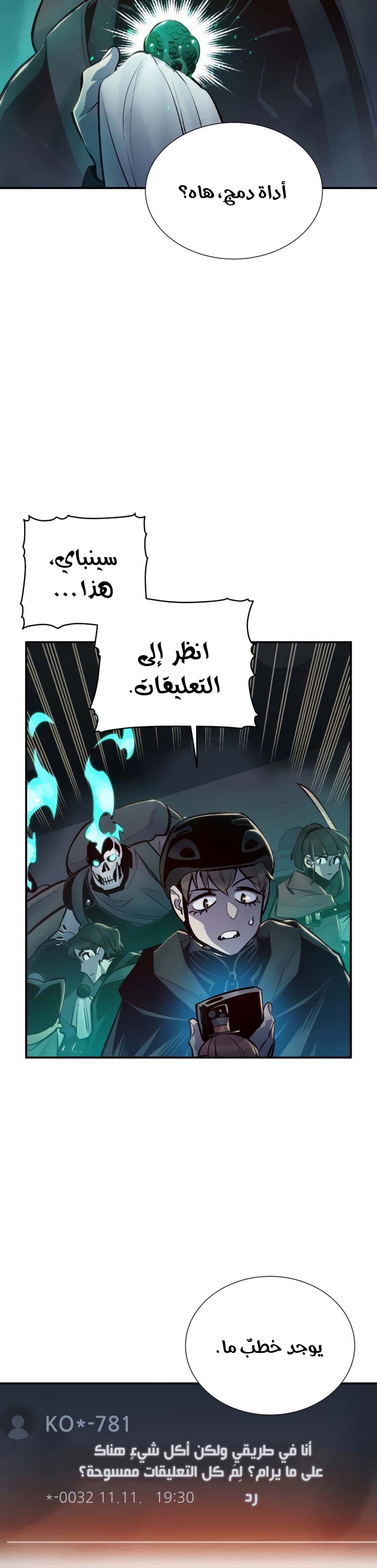 Comic page