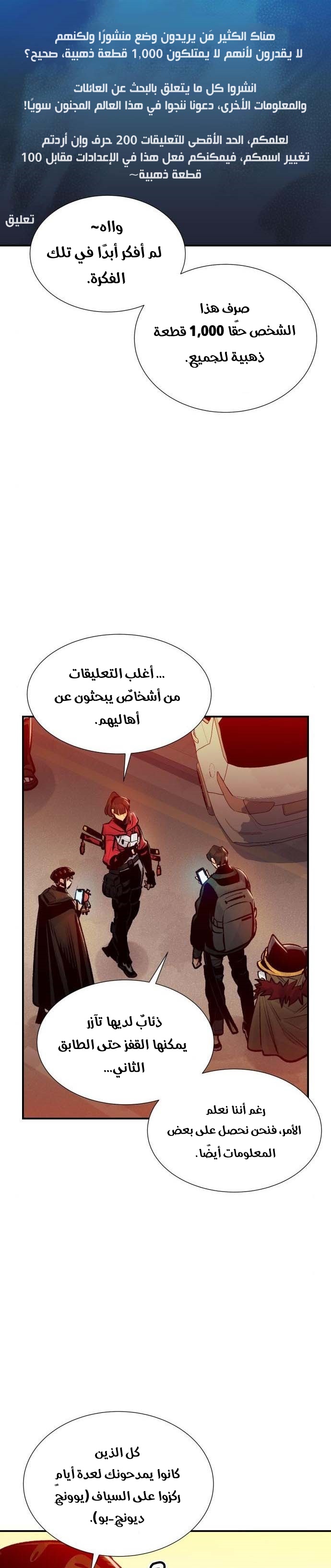 Comic page