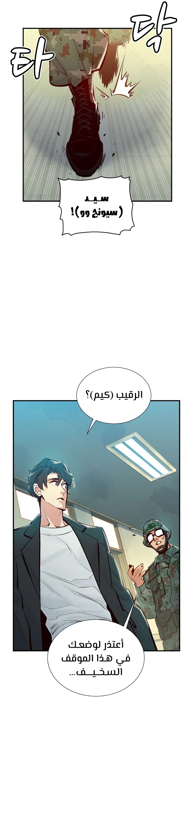 Comic page