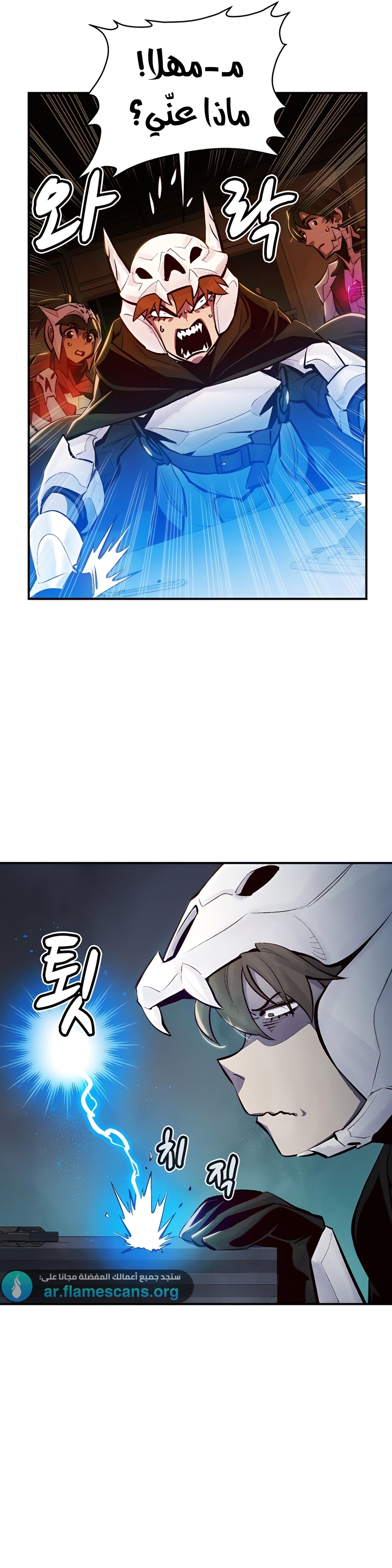 Comic page