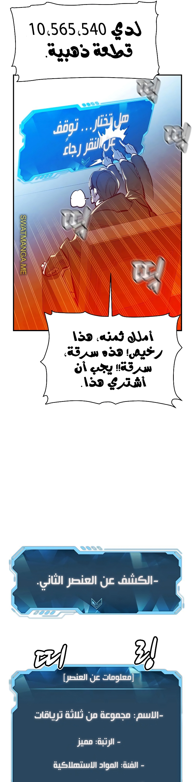 Comic page