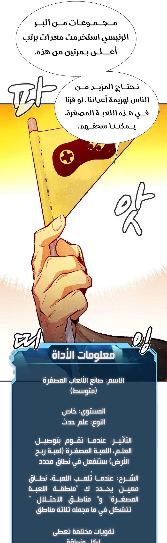 Comic page