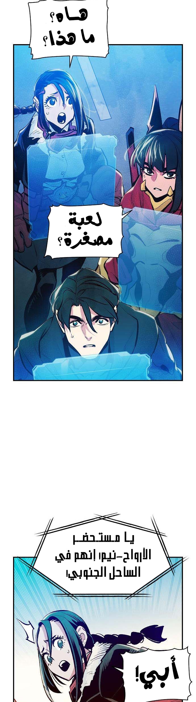 Comic page