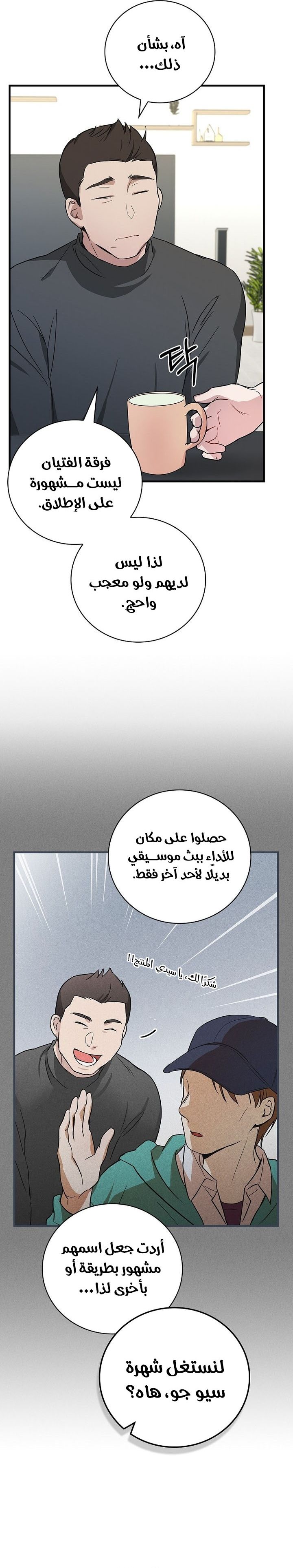 Comic page