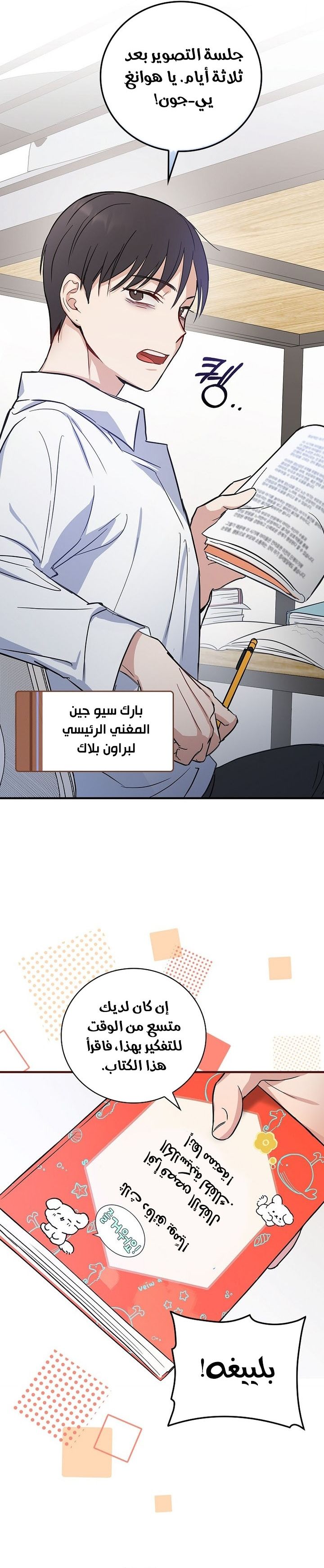 Comic page