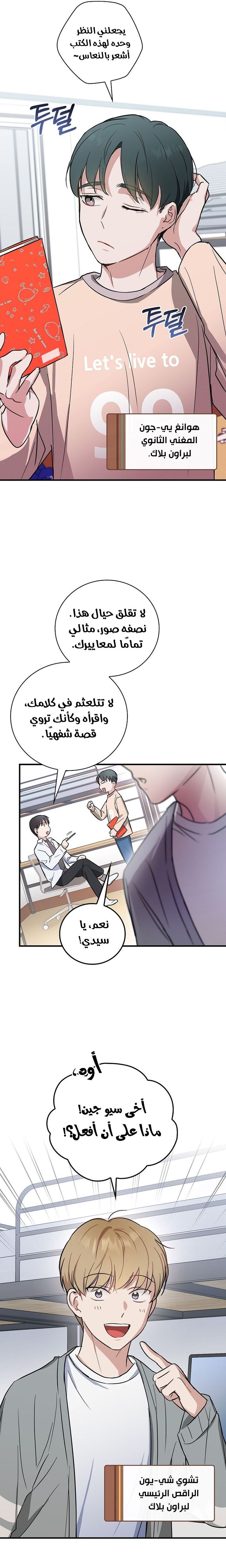 Comic page