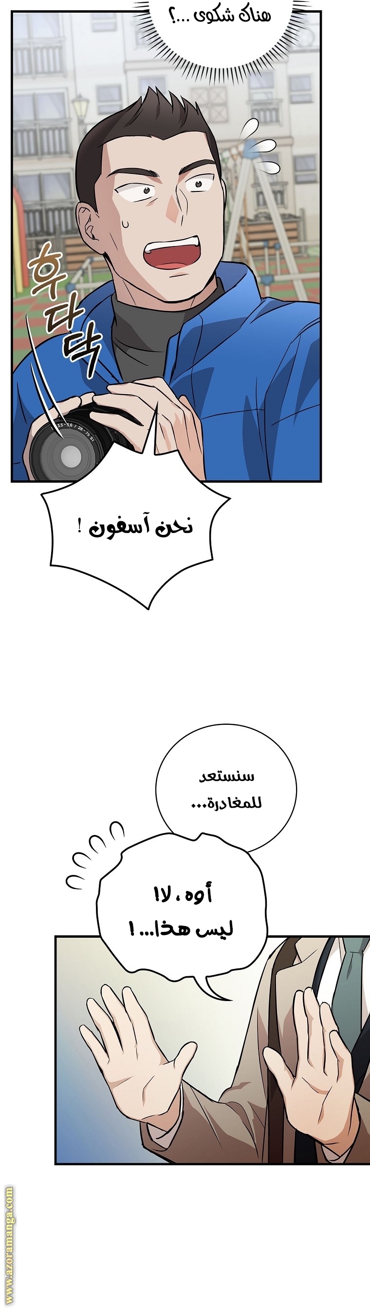 Comic page