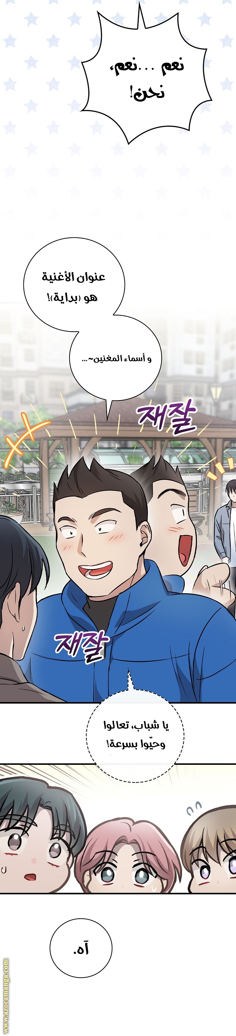 Comic page