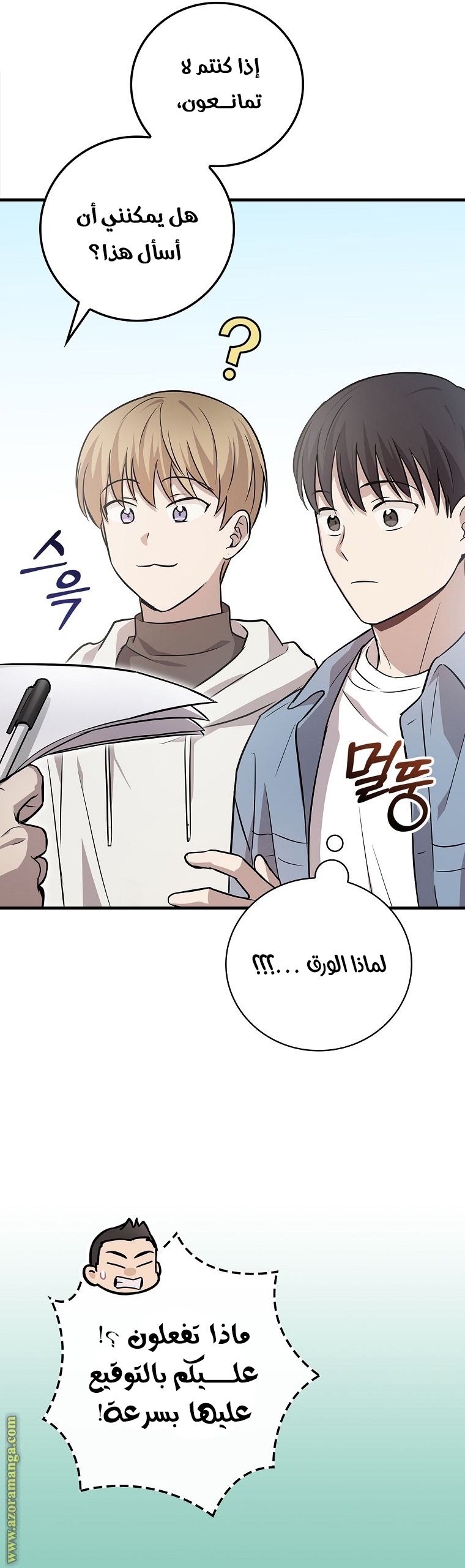 Comic page