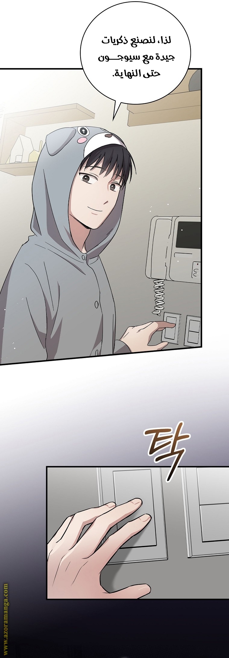 Comic page