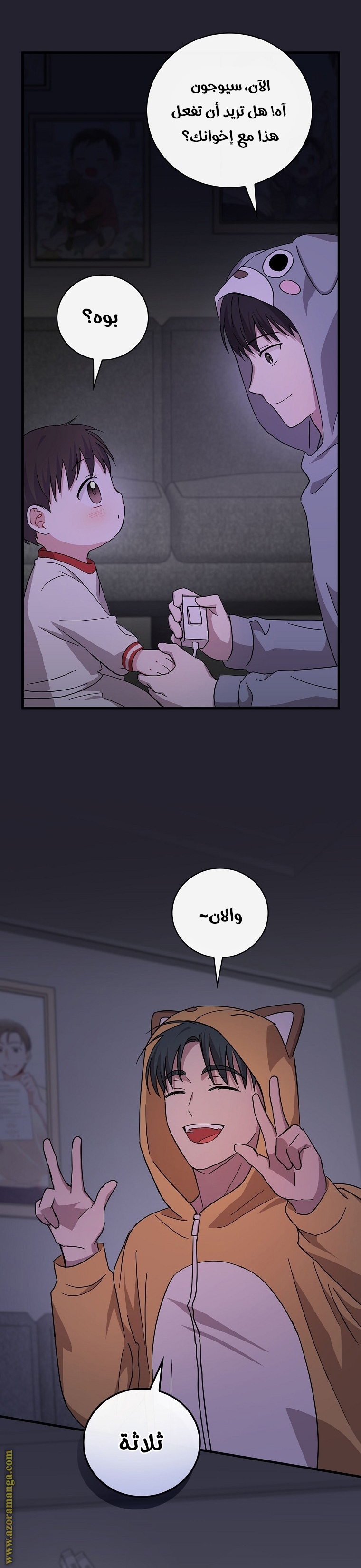 Comic page