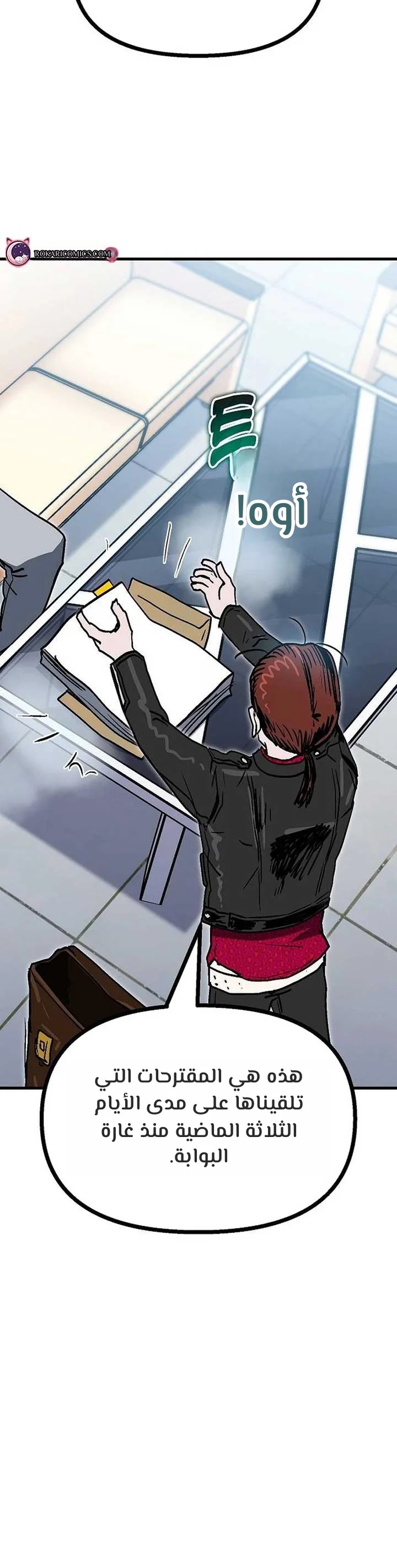 Comic page
