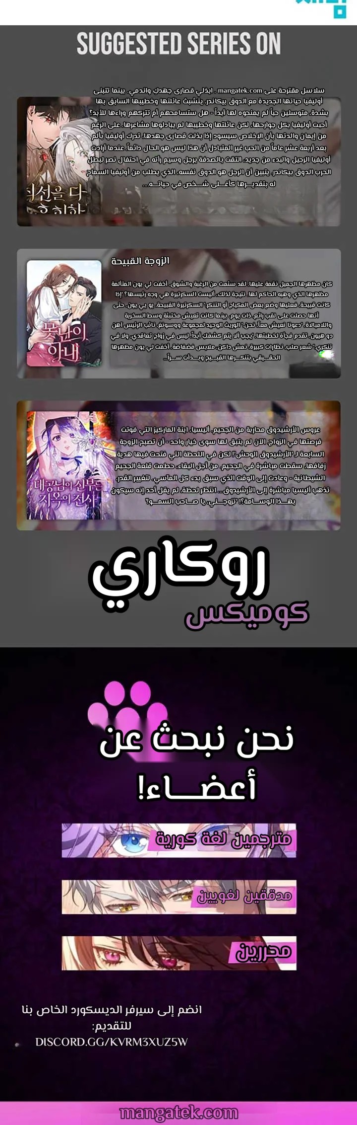 Comic page