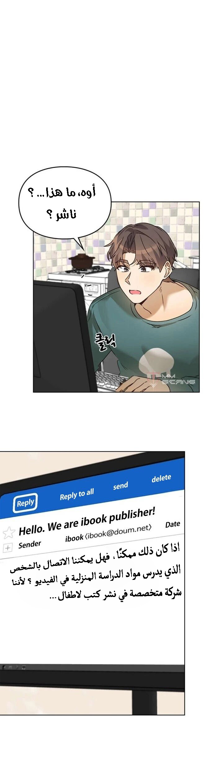 Comic page