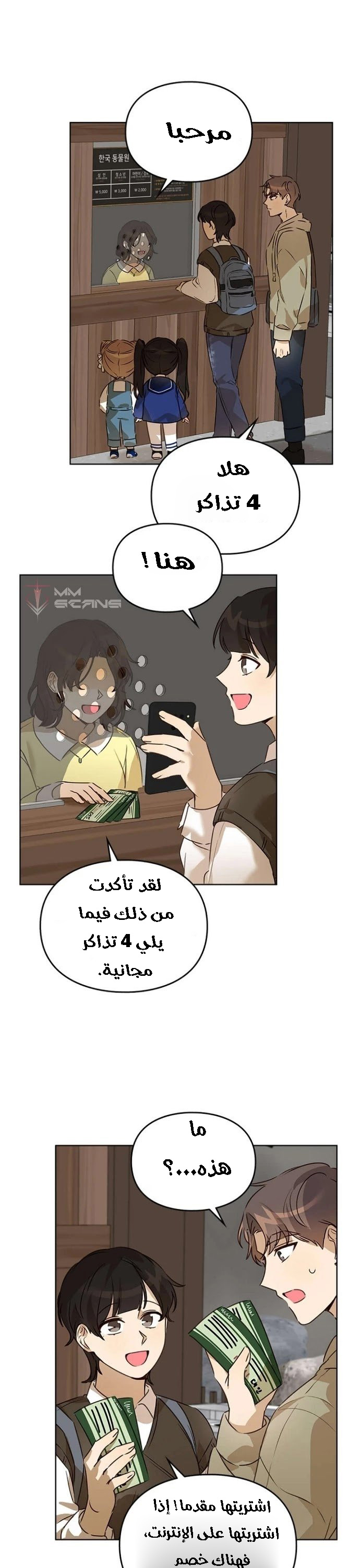 Comic page