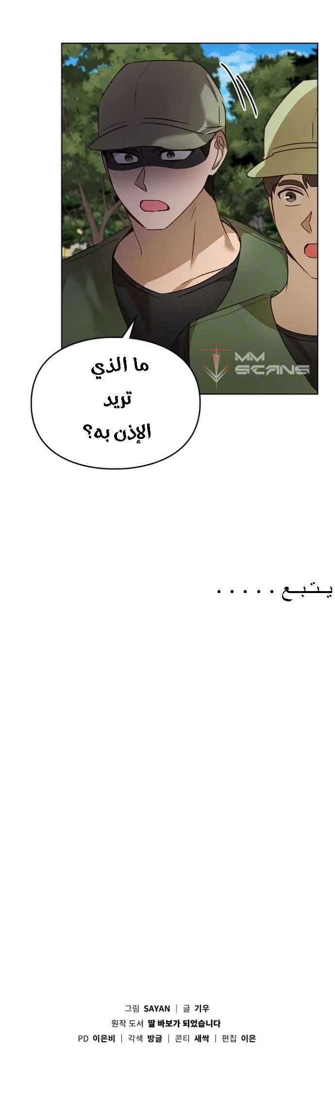 Comic page
