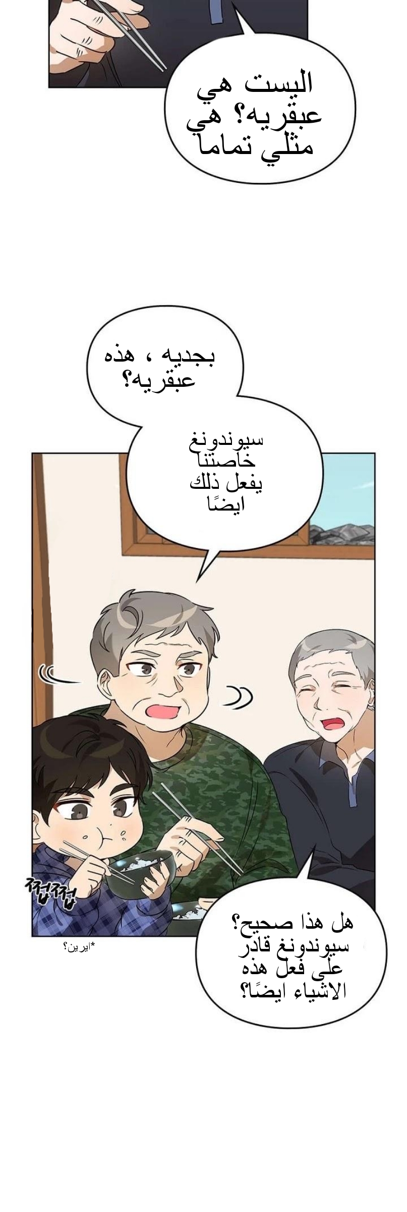 Comic page