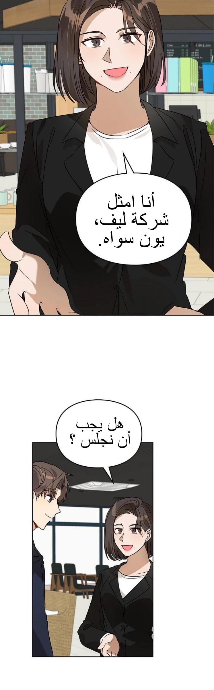 Comic page