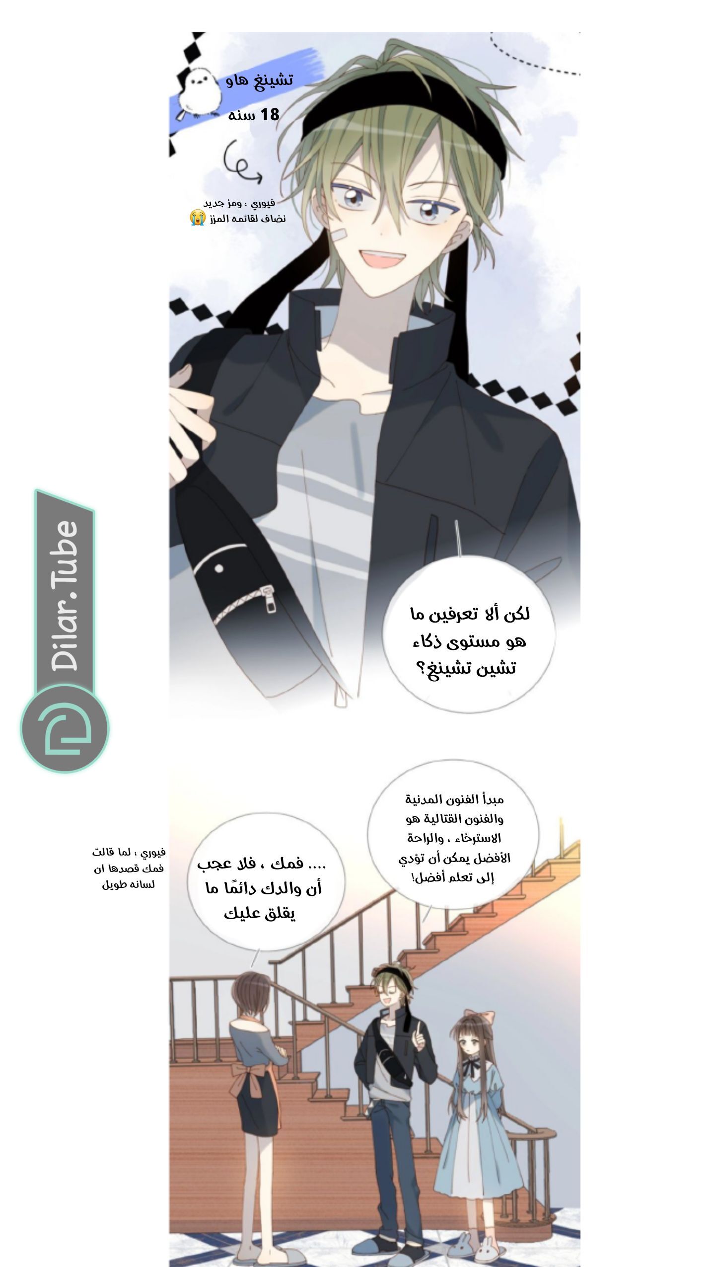 Comic page