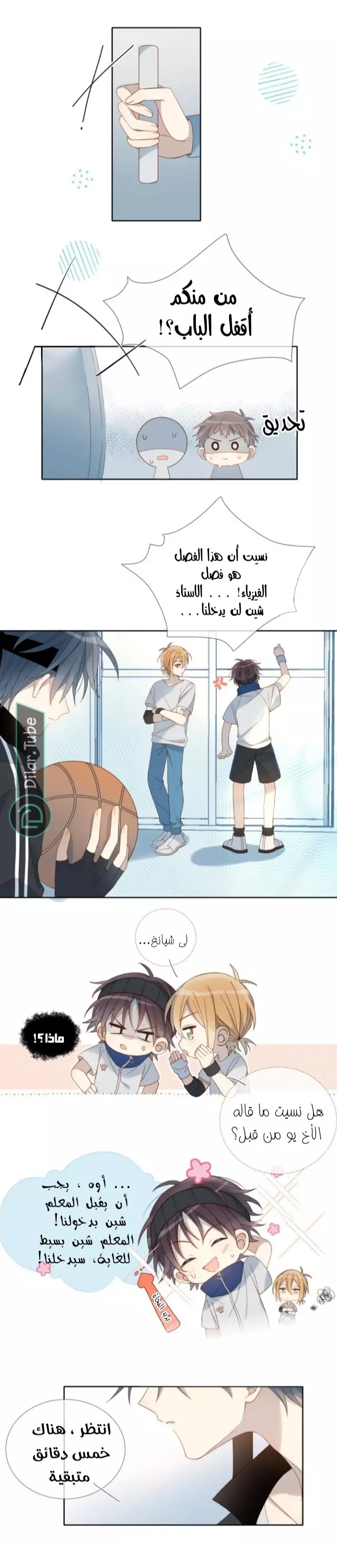 Comic page