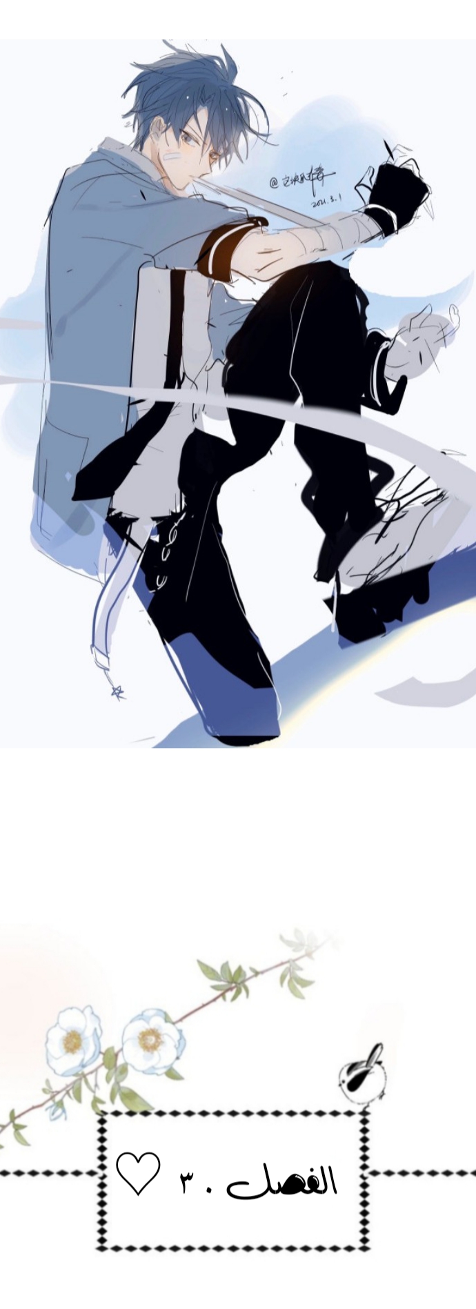 Comic page