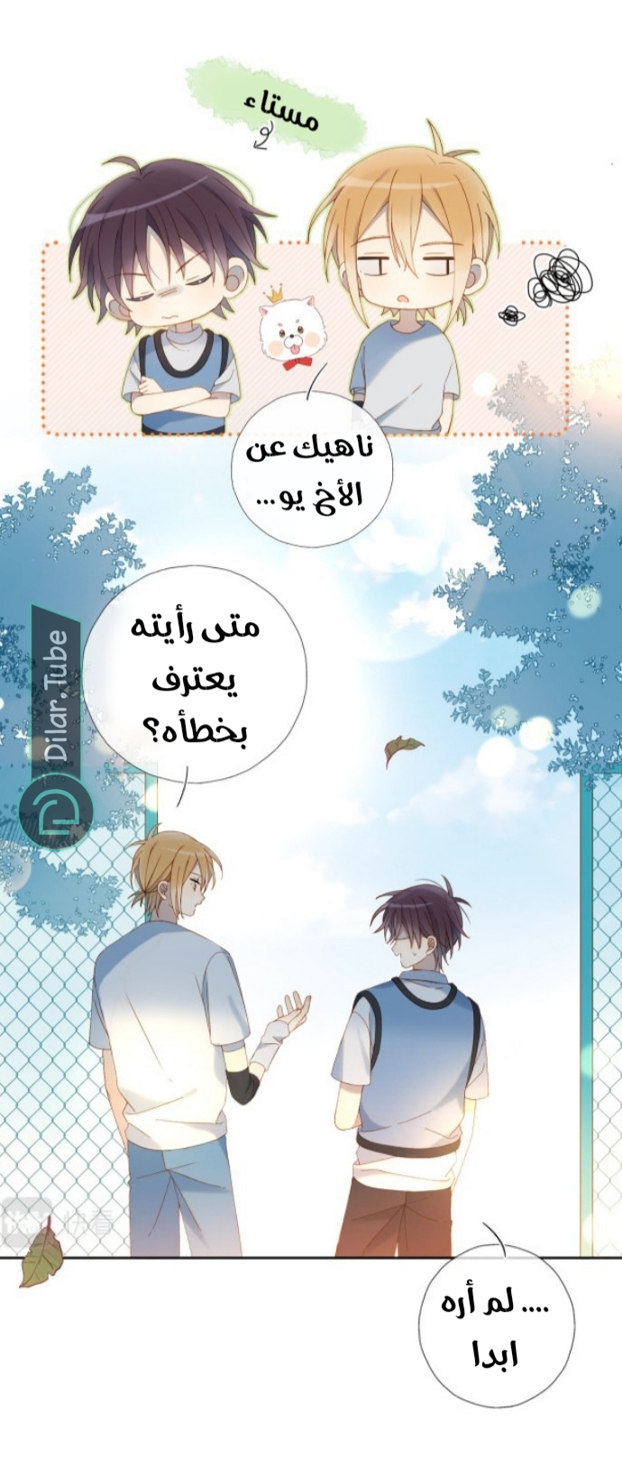 Comic page