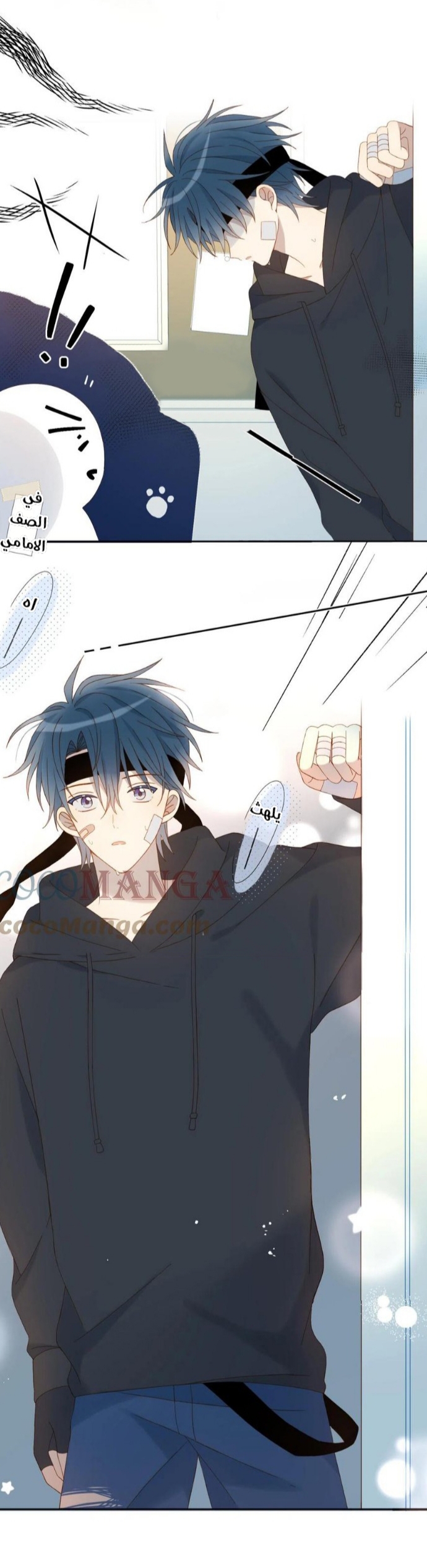 Comic page
