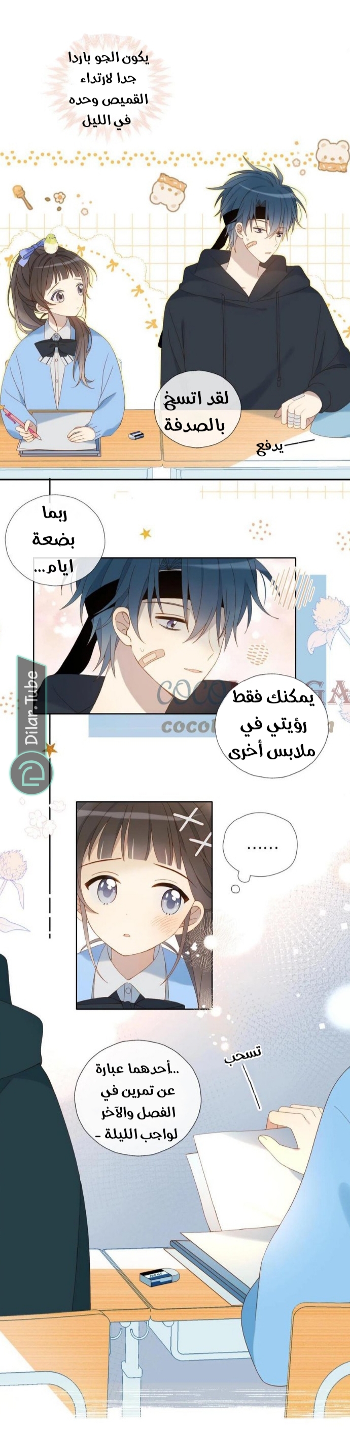 Comic page