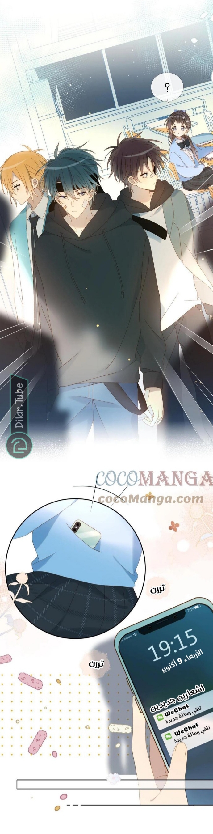 Comic page