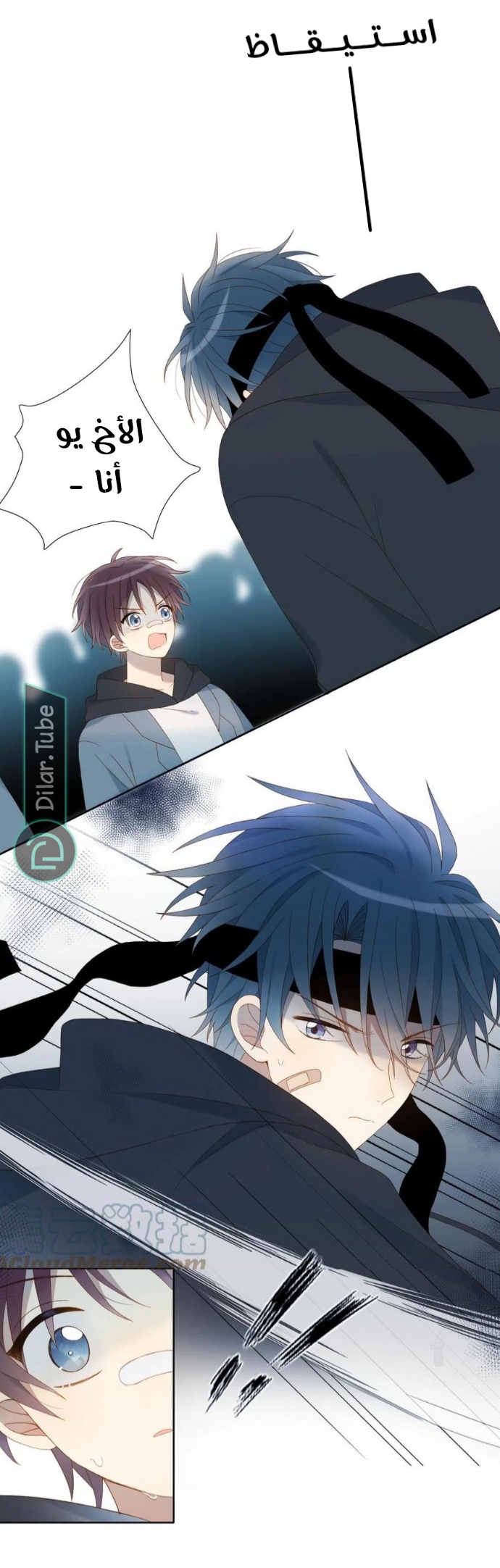 Comic page
