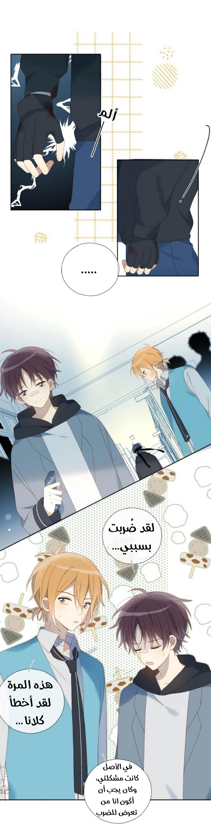 Comic page