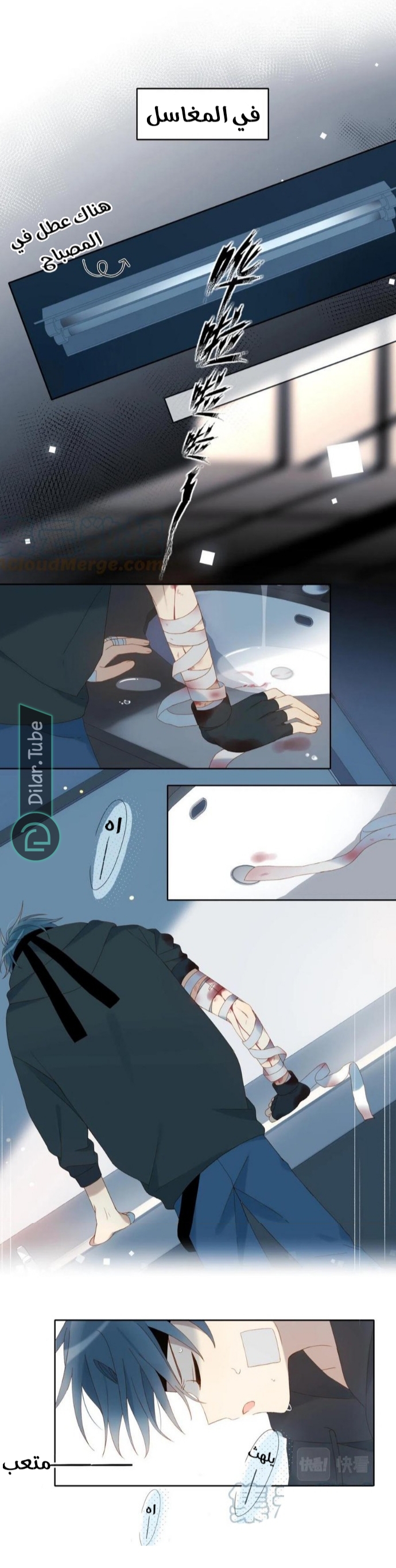 Comic page