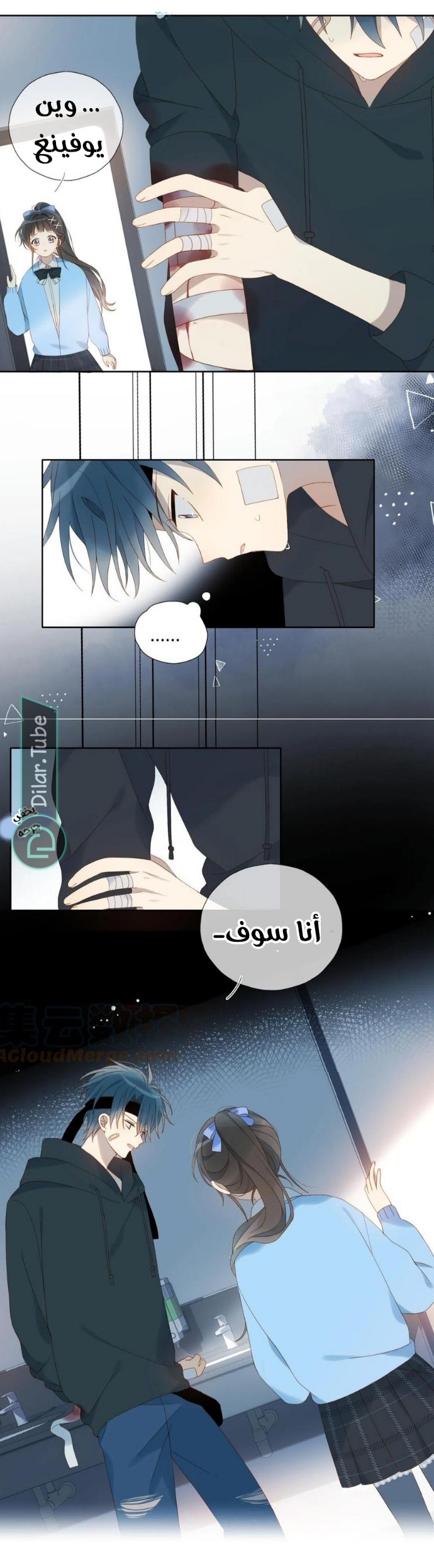 Comic page