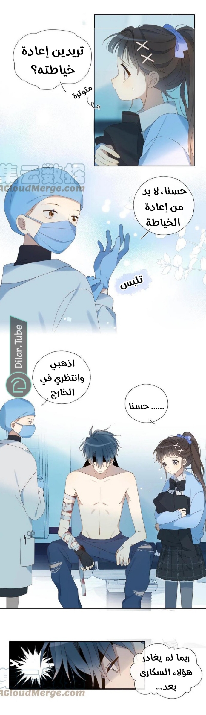 Comic page