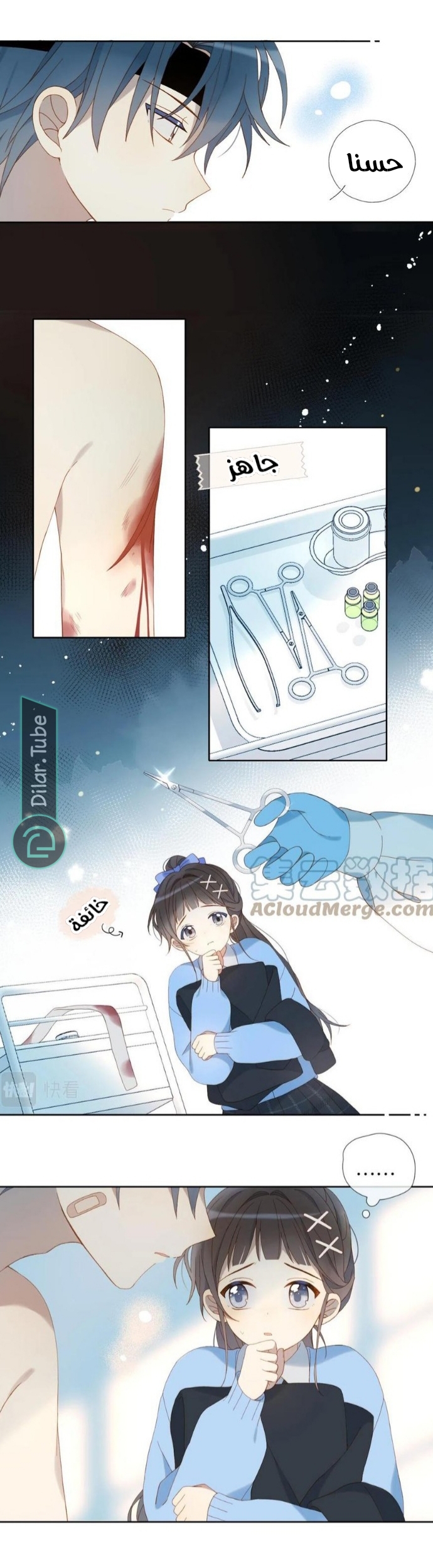 Comic page