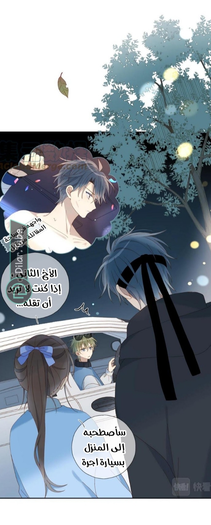 Comic page