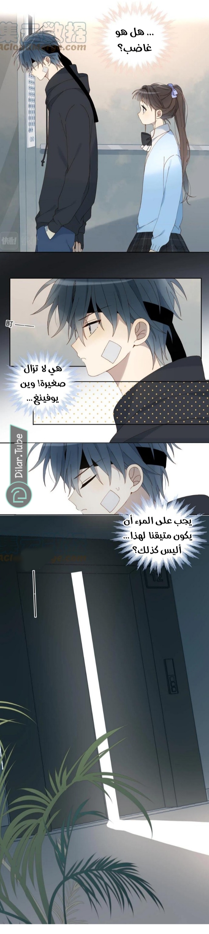 Comic page