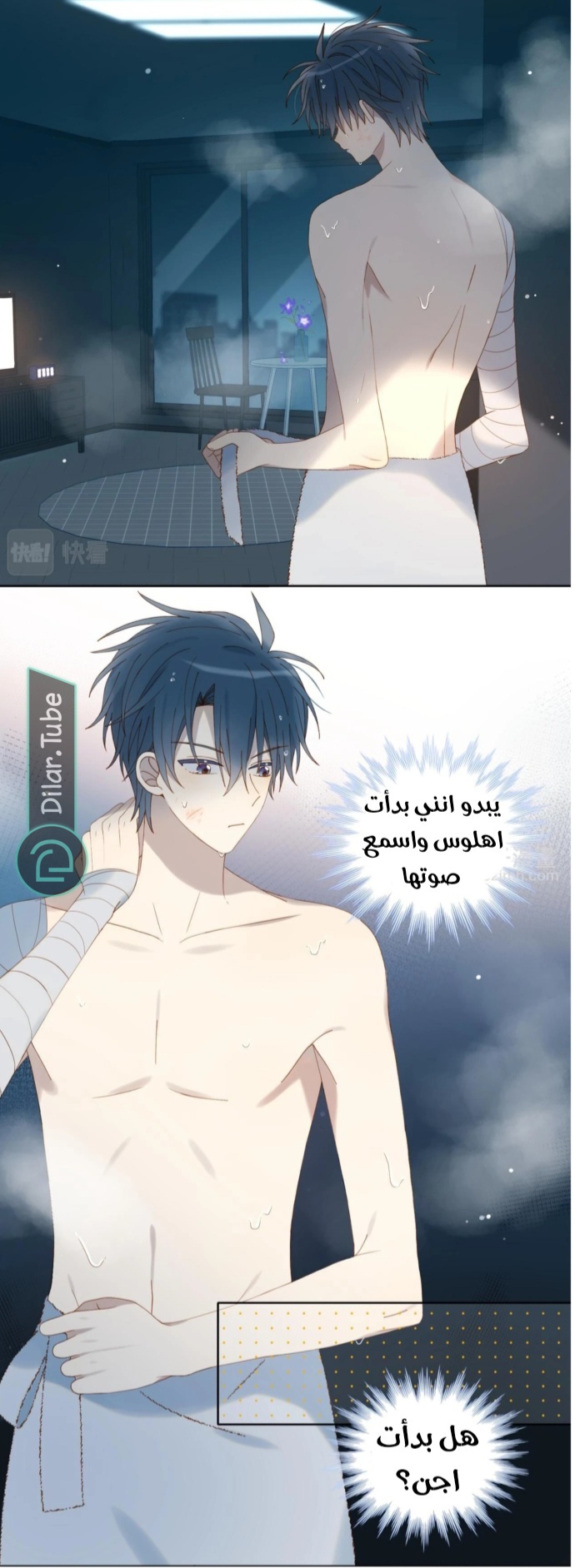 Comic page