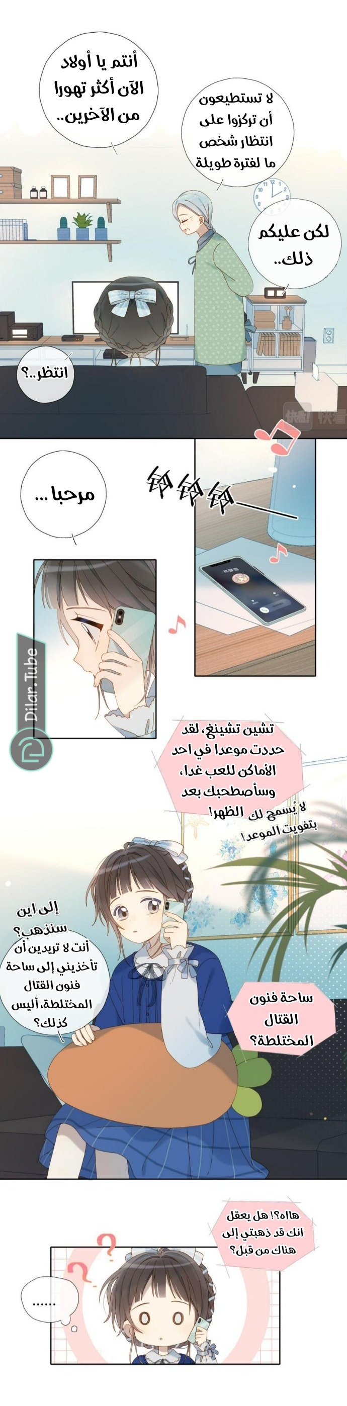 Comic page