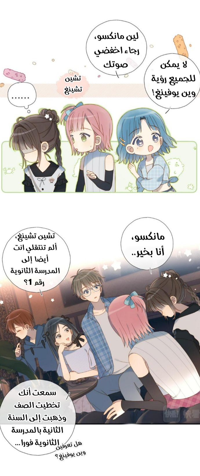 Comic page