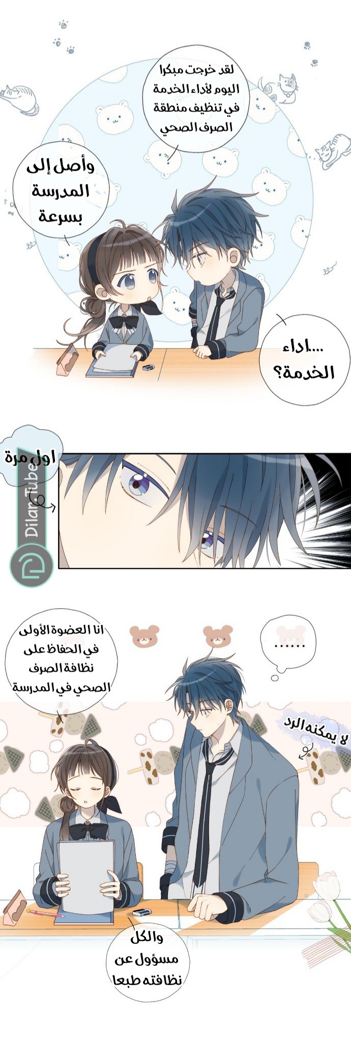 Comic page