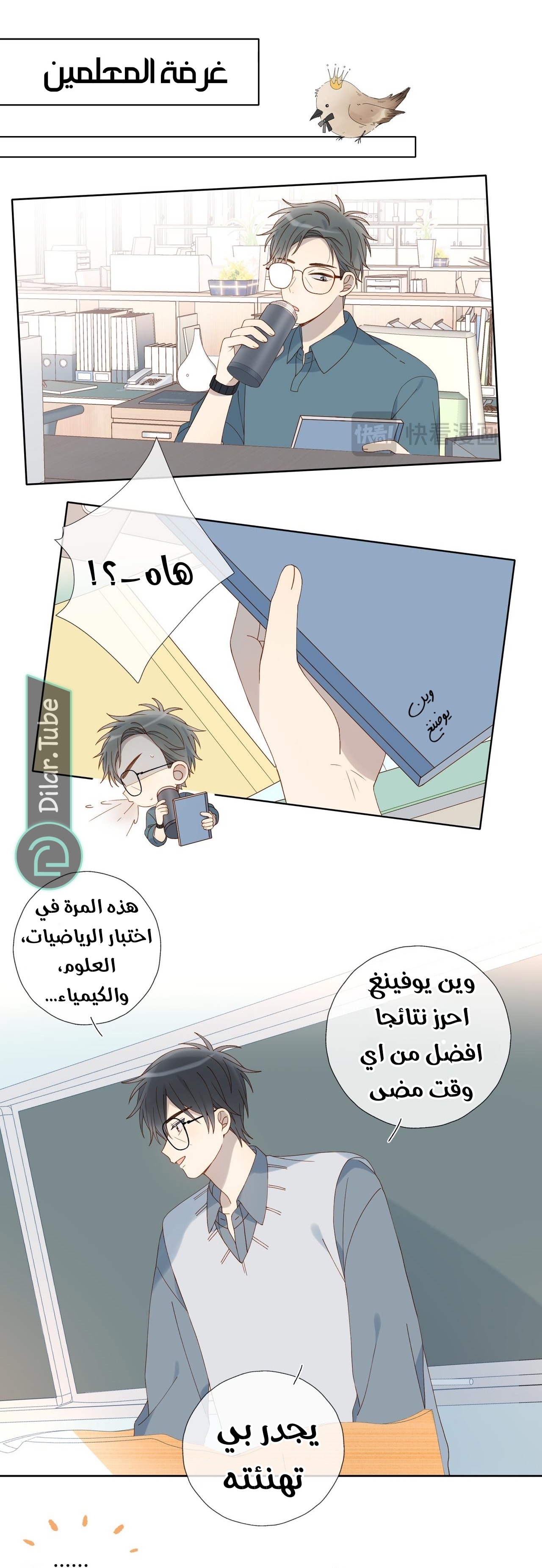 Comic page