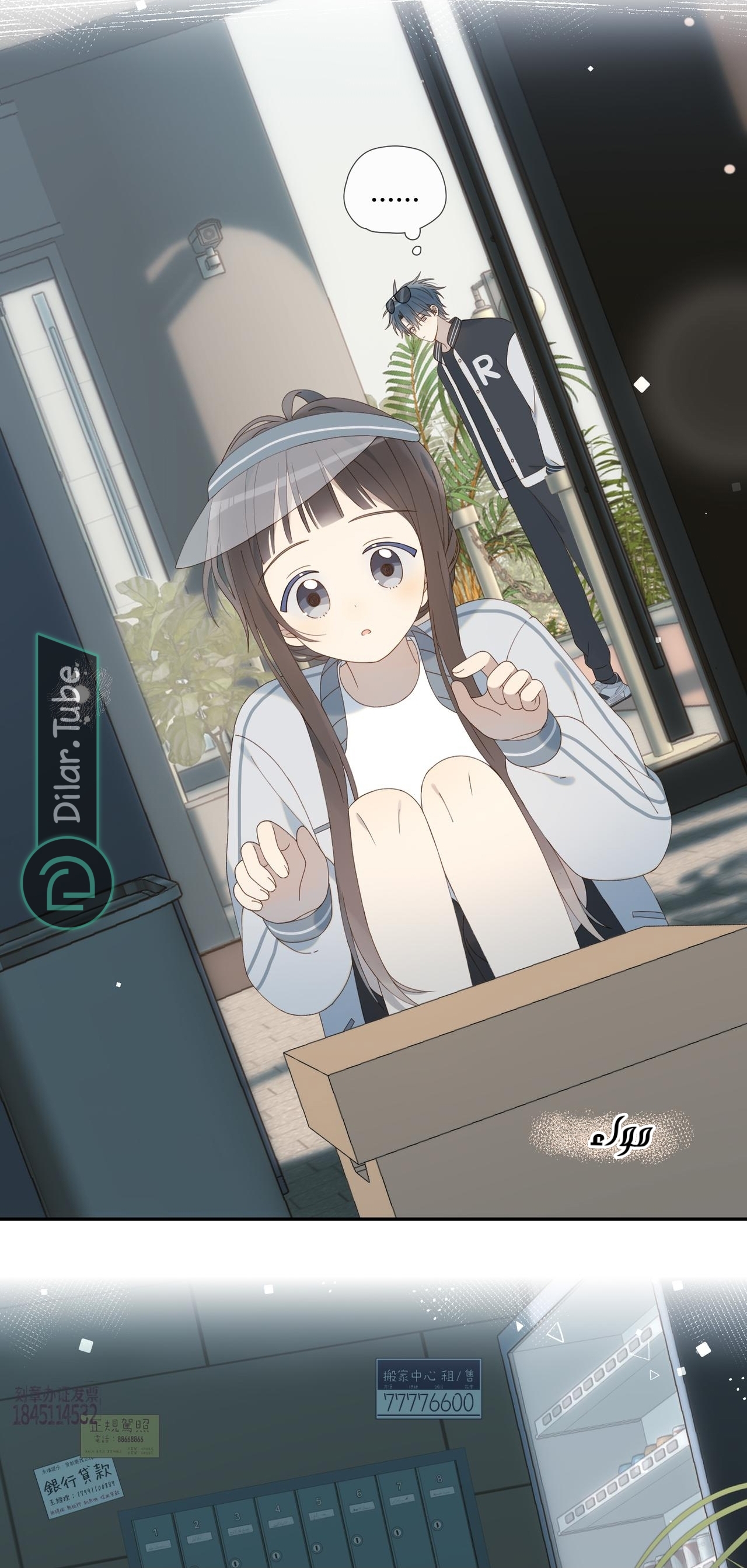 Comic page