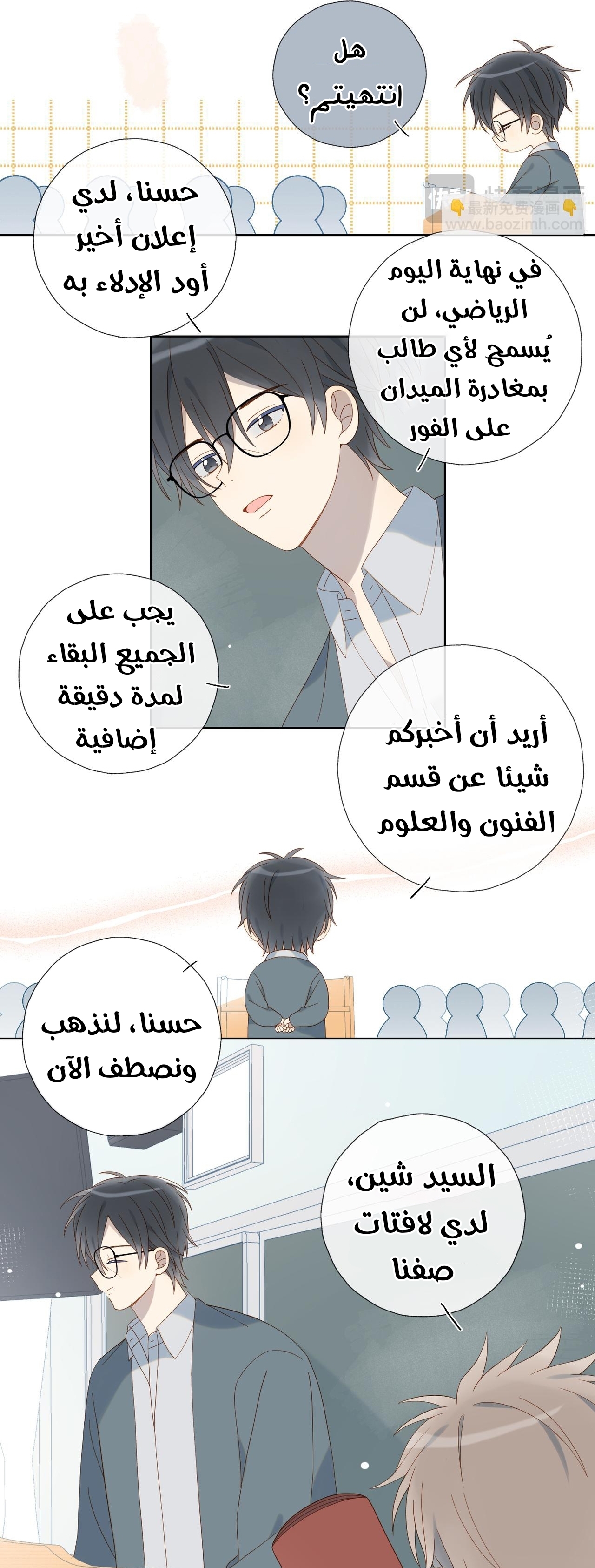 Comic page