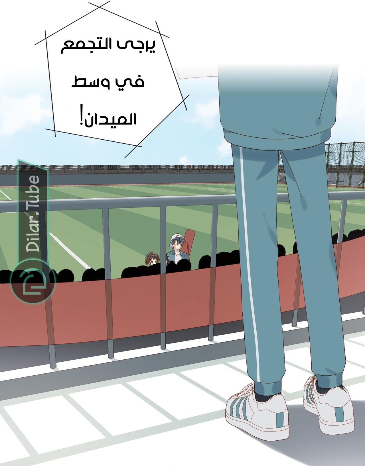 Comic page