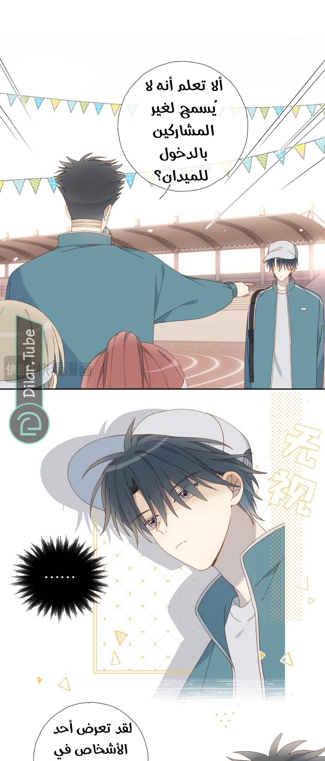 Comic page