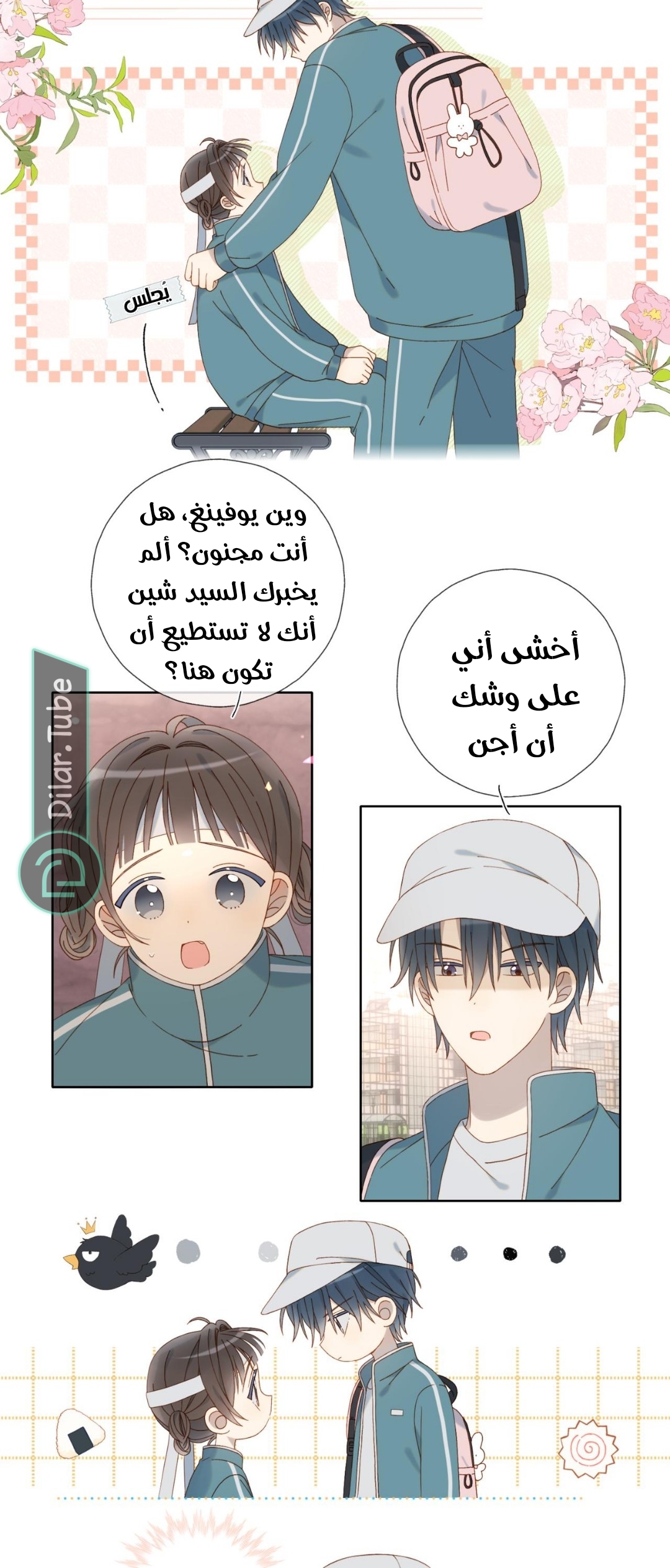 Comic page